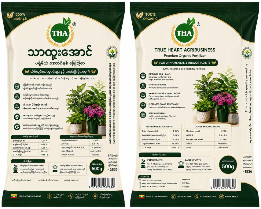 Indoor & Ornamental Fertilizer